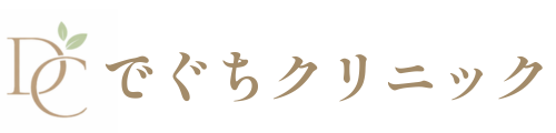 出口クリニック