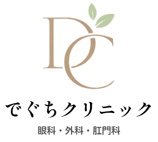 出口クリニック