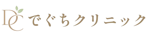 出口クリニック