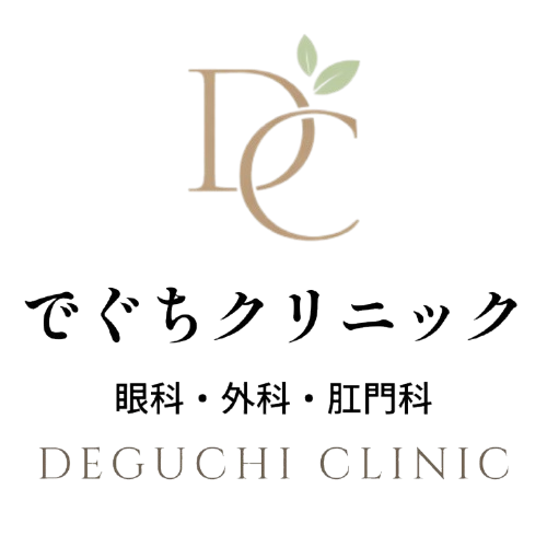 出口クリニック